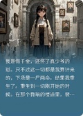 假千金和真少爺的一些事