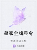 皇家金牌縣令