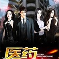 醫藥供應商