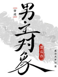 穿成男主對象怎麼辦【快穿】