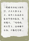 我在八零當綠茶，被糙漢寵上天