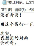崩壞，我帶你們打！