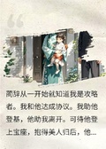 攻略失敗后我跑路了