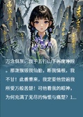 悟空痴念償
