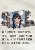 重生：聽見心聲的校草我不要了