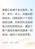 出國后我嫁給了大佬，他們悔瘋了