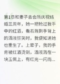 重生后，我任由妻子自掘墳墓