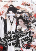 死對頭竟然是青梅竹馬？