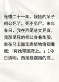 早死的相公回來了