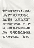 炮灰女配穿進自己的同人文後