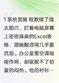 都市之全知全能