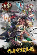 帝尊