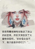三世糾纏，擺脫壞人