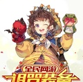 全民網游：詛咒裝備我有億點點