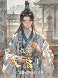 你好，大唐！