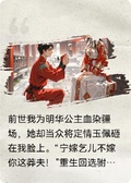 重生嫁醜女，公主老婆瘋了