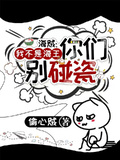 海賊：我不是海王你們別碰瓷