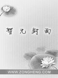 弱水三千我只取一個你