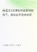 我成功攻略后，未婚夫卻瘋了
