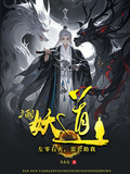 三國：妖道！左零右火，雷公助我