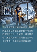 末世重生全家在山洞裡吃火鍋
