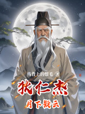 狄仁傑月下疑雲