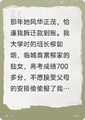 老婆東山再起后，我帶娃跑路