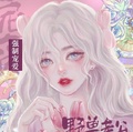 強制寵愛！野獸老公他步步淪陷