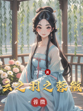 雲之羽之蓉徵