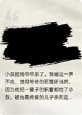 重生后，我揭露奶奶和小叔