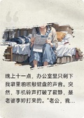 妻子和科室主任出差，我住隔壁