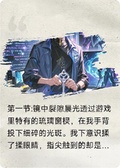 我成為遊戲里的主角