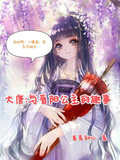 大唐：與晉陽公主的趣事