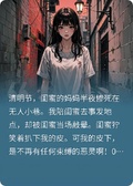 閨蜜的媽媽半夜慘死