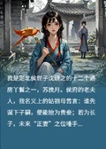 被灌避子湯后，我帶球逃了
