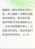 住在紅燈區的日子