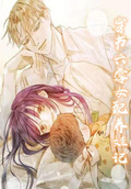 穿書六零女配養娃記