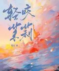 輕咬茉莉
