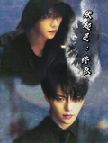 張起靈：終點