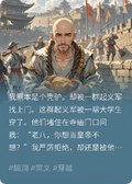 大學生帶朕稱帝