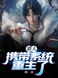 獵人：攜帶系統重生了