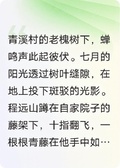 青溪藤王