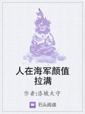 人在海軍顏值拉滿