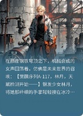 《終焉銹斑》