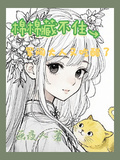 棉棉藏不住，軍閥大人又吃醋了