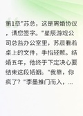 離婚後，前妻開始追我了