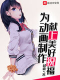 變身作畫大佬
