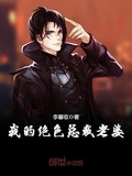 都市最強狂兵