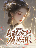 【綜影視】女配演到你流淚