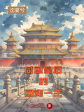 鹹魚皇后的團寵一生